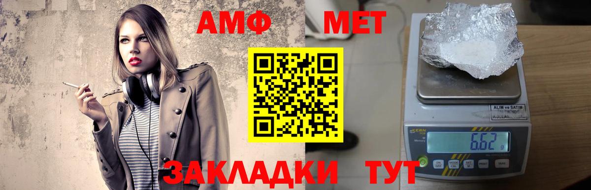 Amphetamine  shop формула  Реж  Амфетамин Premium  Вход с VPN 