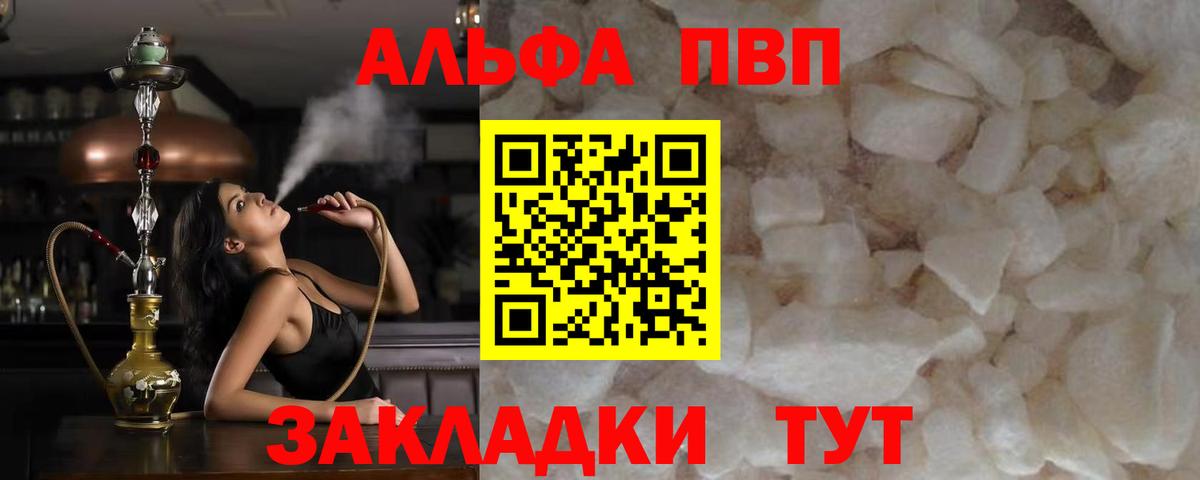 A PVP Соль Реж