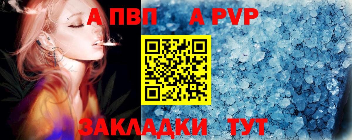 Реж  Alpha PVP кристаллы  Вход с VPN  A-PVP кристаллы  APVP  Alfa_PVP мука 