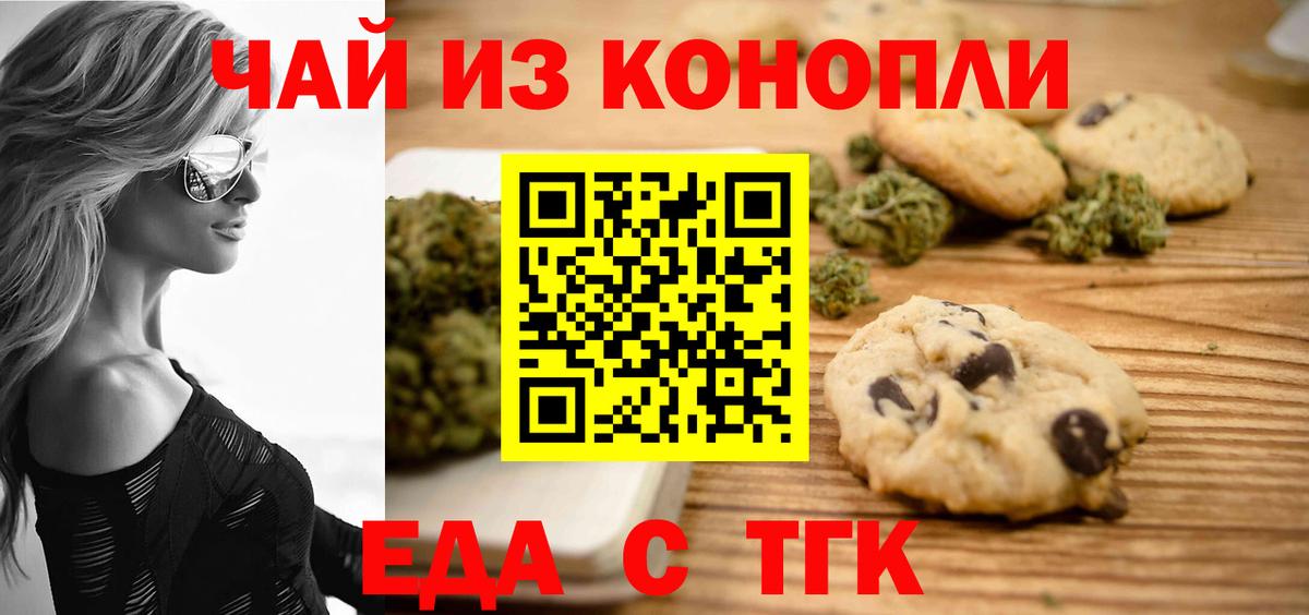 Canna-Cookies конопля Реж