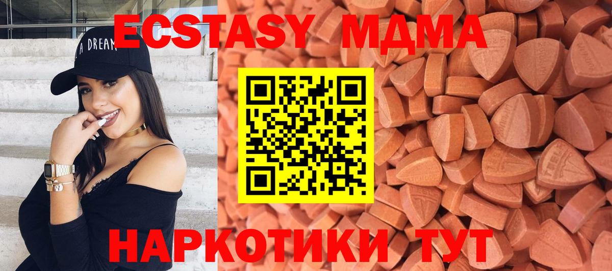 Реж  Экстази 280 MDMA  Экстази диски  Вход с VPN 