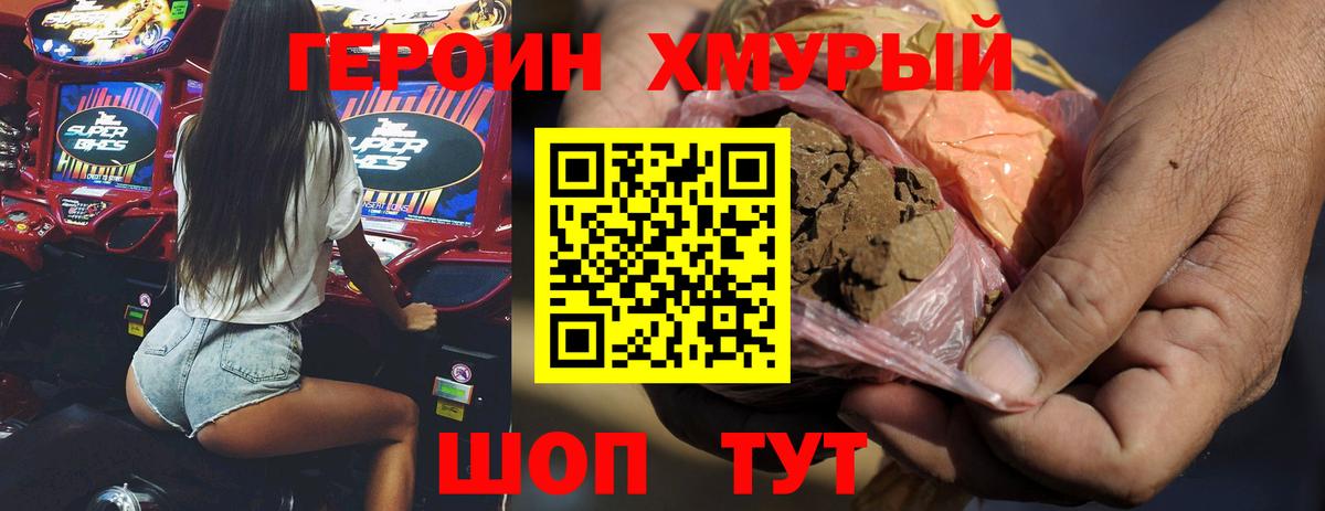 ГЕРОИН VHQ  Вход с VPN  Реж 