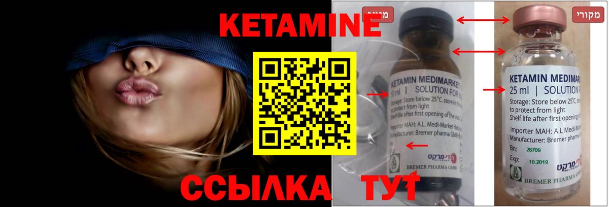 mega ссылки  КЕТАМИН ketamine  Реж  Вход с VPN  сайты даркнета как зайти  КЕТАМИН VHQ 