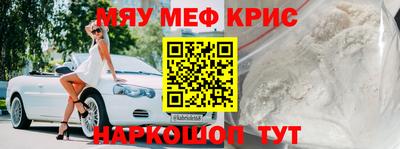 мефедрон VHQ Нарткала