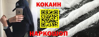 кокаин VHQ Наро-Фоминск