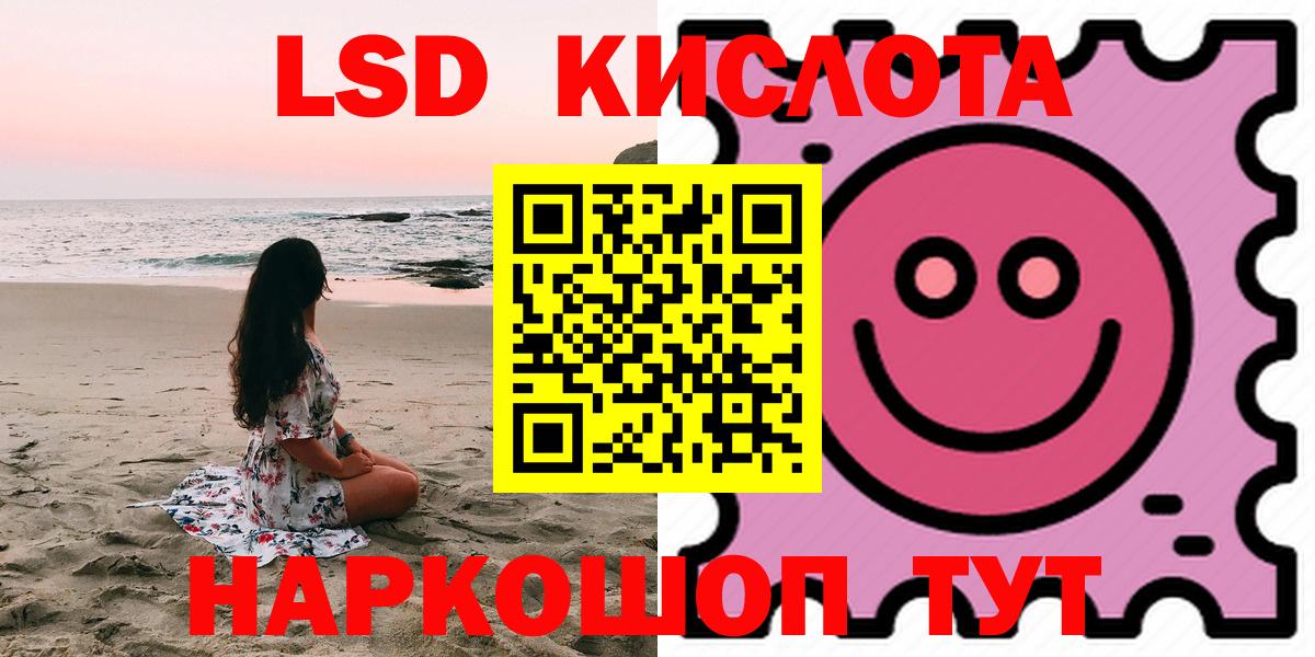 LSD-25 экстази кислота  Вход с VPN  Реж  LSD-25 экстази ecstasy 