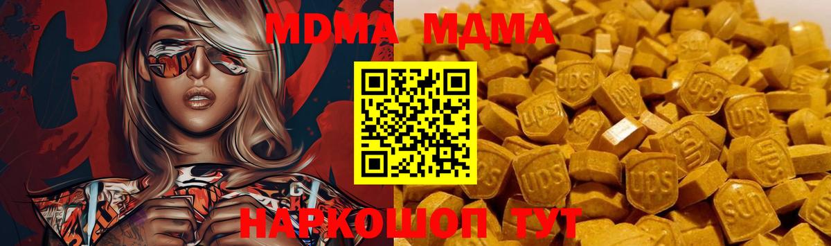 MDMA Molly  Вход с VPN  Реж 