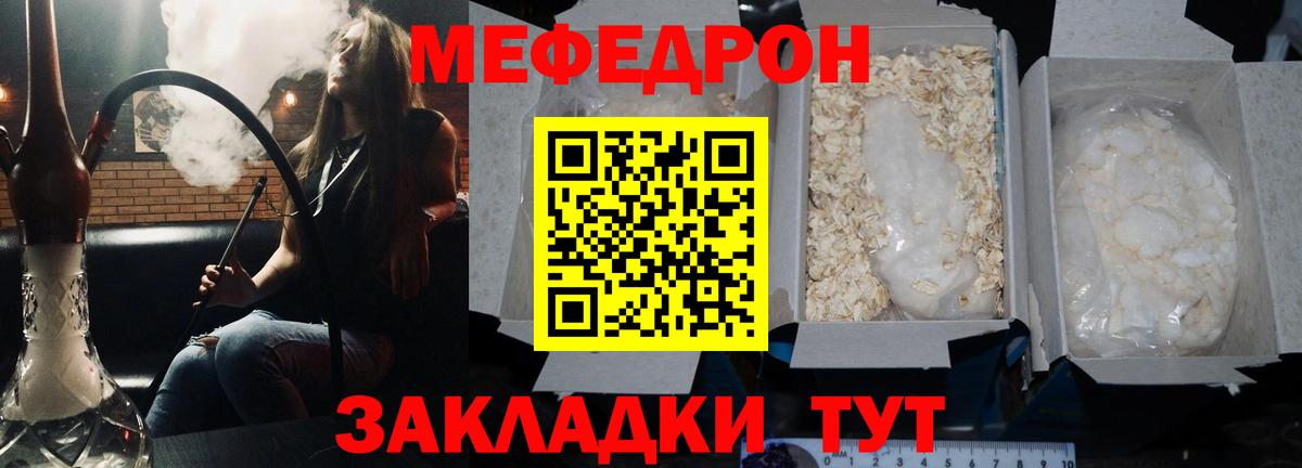 МЕФ кристаллы Реж