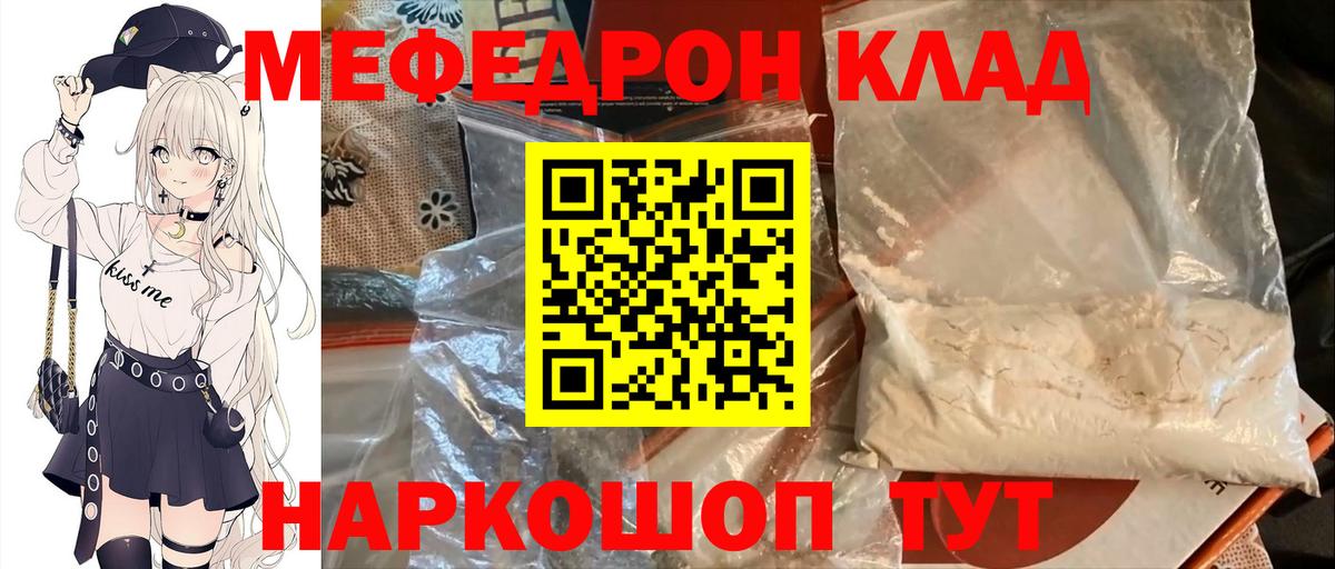 Меф 4 MMC  Мефедрон мяу мяу  Реж  Меф  МЕФ  Вход с VPN 