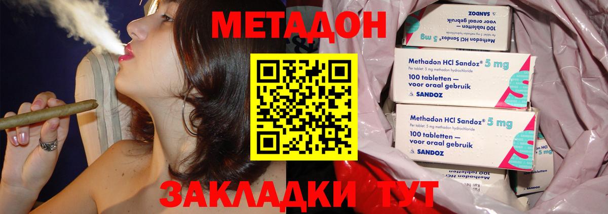   рабочий сайт  Вход с VPN  Реж  МЕТАДОН кристалл 
