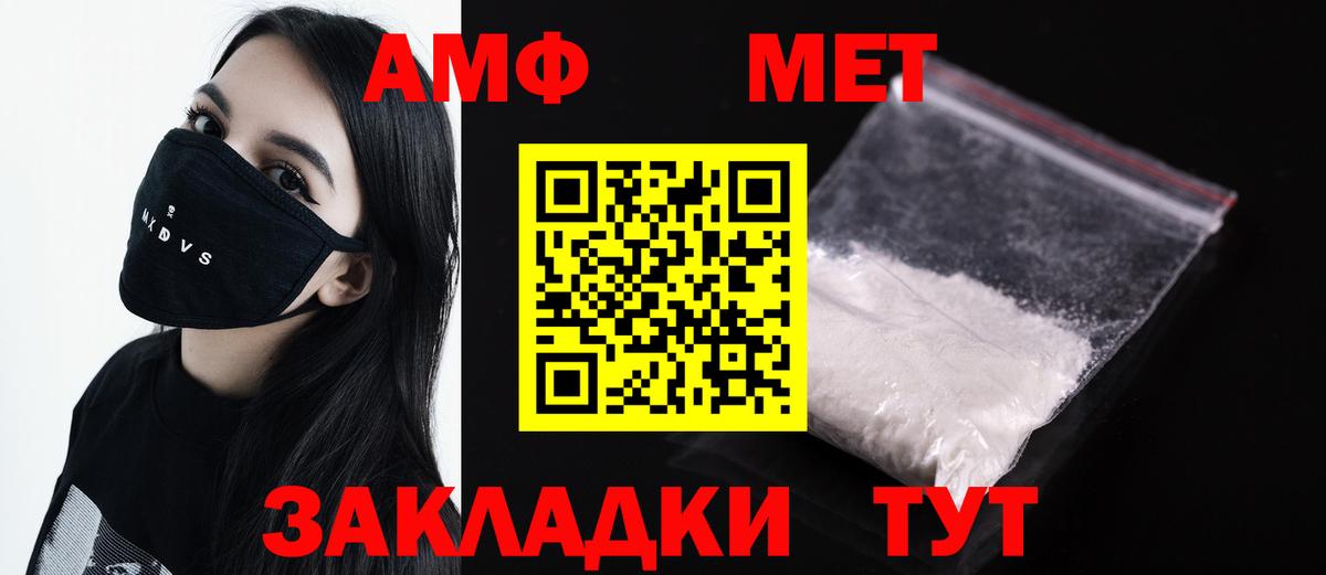МЕТАМФЕТАМИН винт Реж