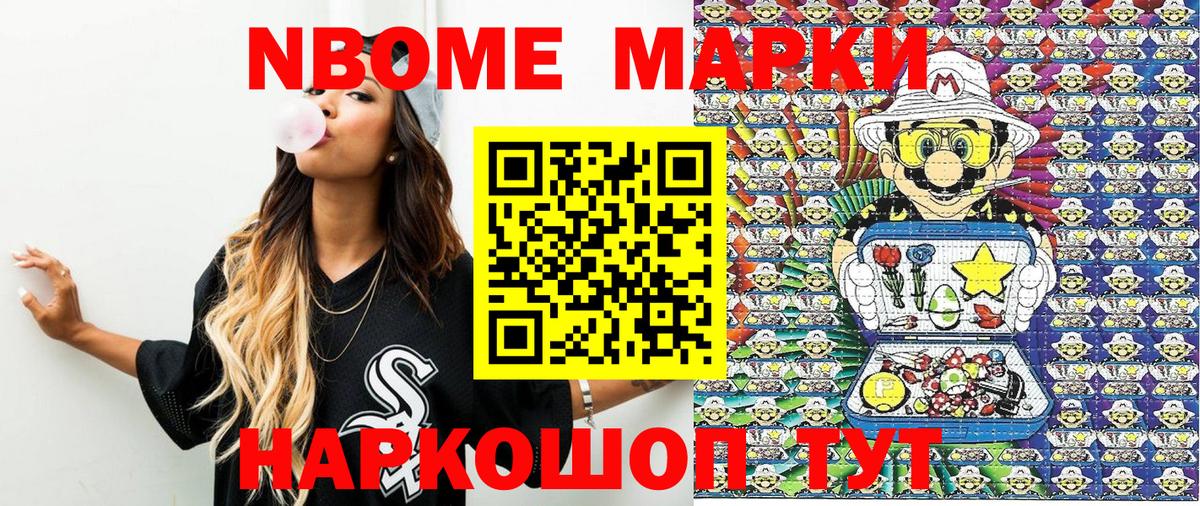 Наркотические марки 1,5мг Реж
